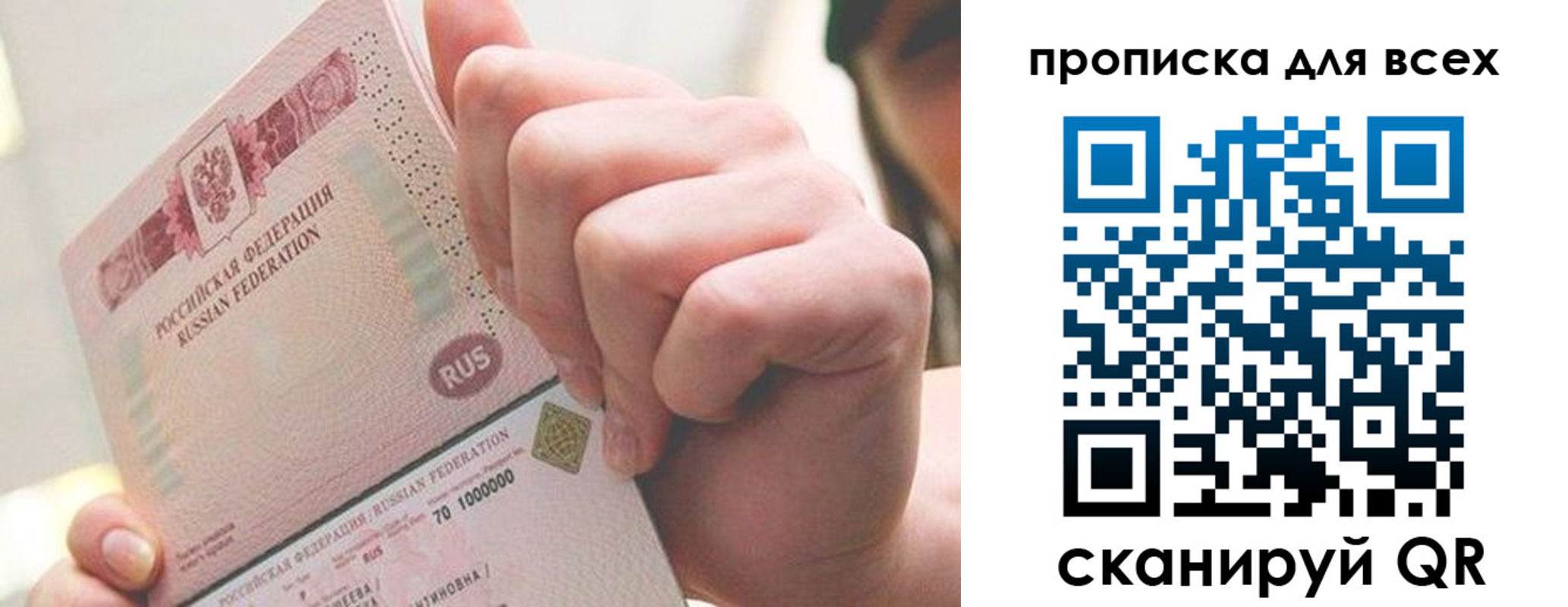 прописка в квартире в Порхове