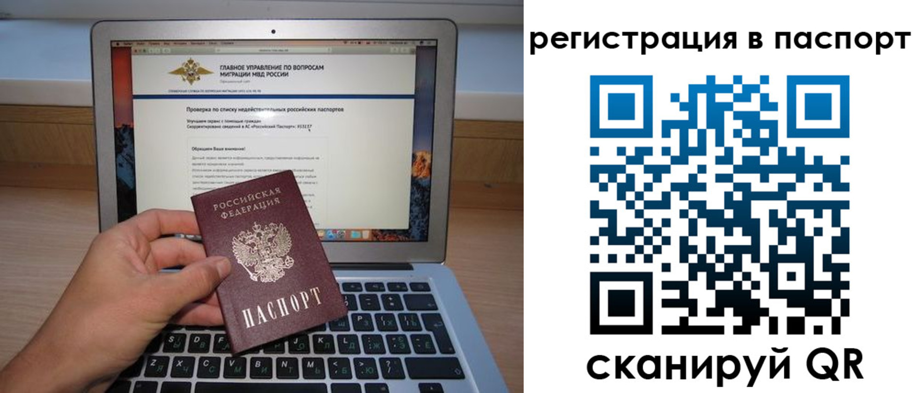 прописка паспорт в Порхове